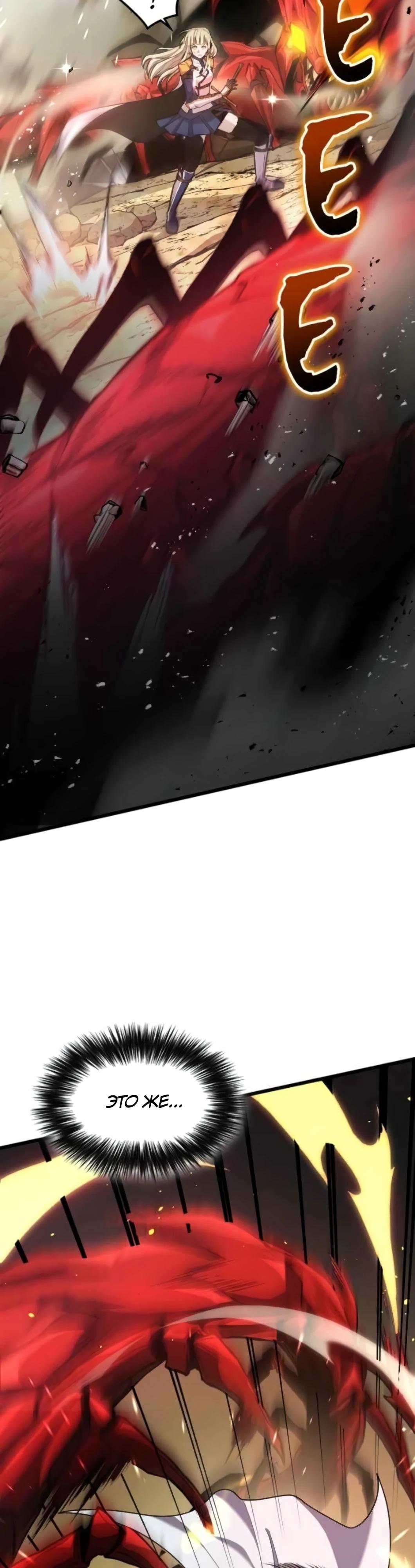 Глава 6 - страница 42