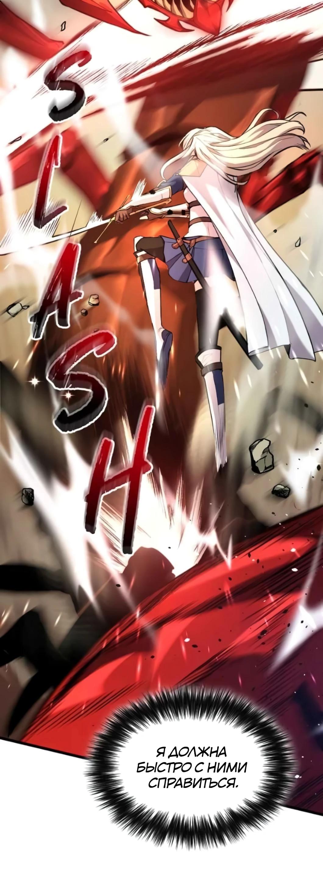 Глава 6 - страница 44