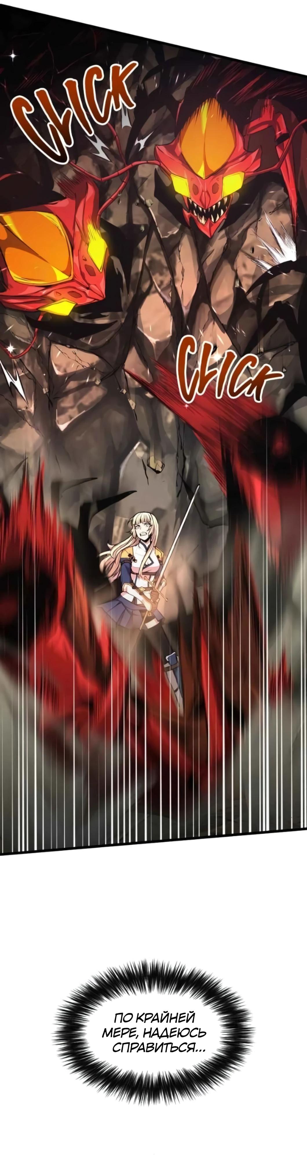 Глава 6 - страница 45