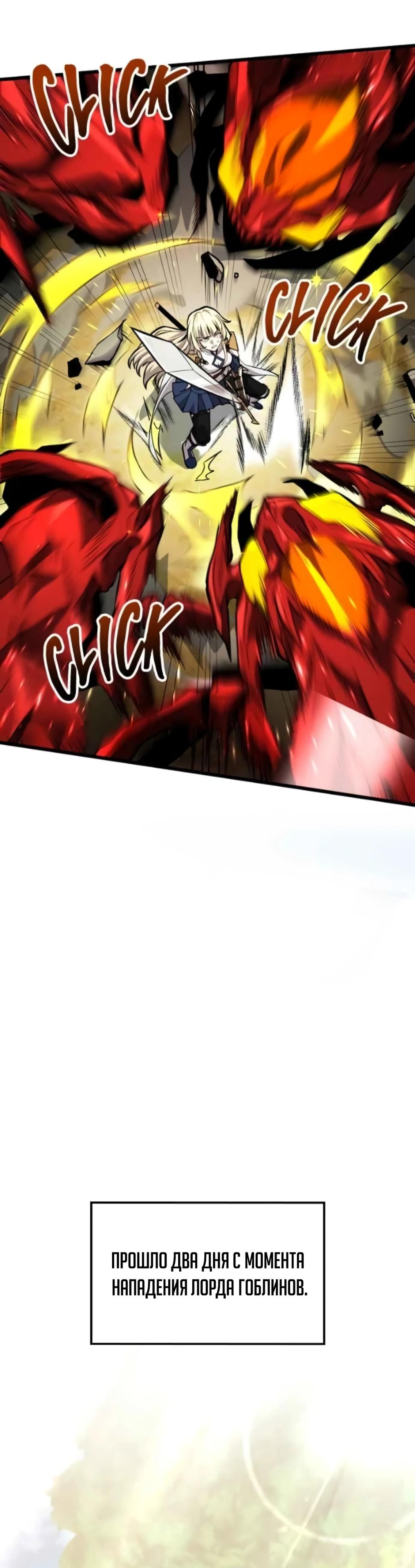 Глава 6 - страница 46