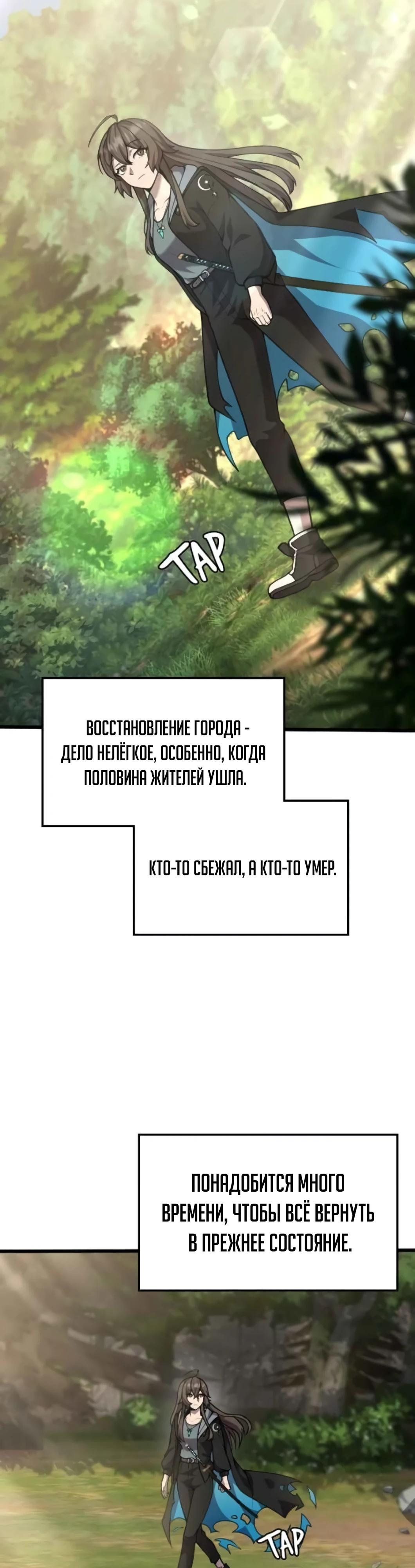 Глава 6 - страница 47