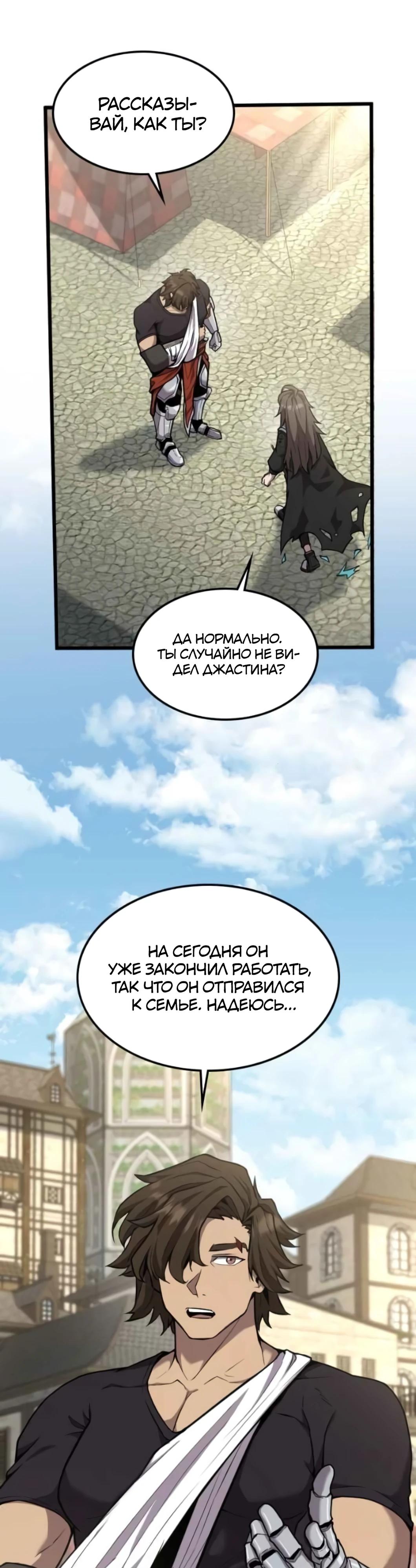 Глава 6 - страница 50