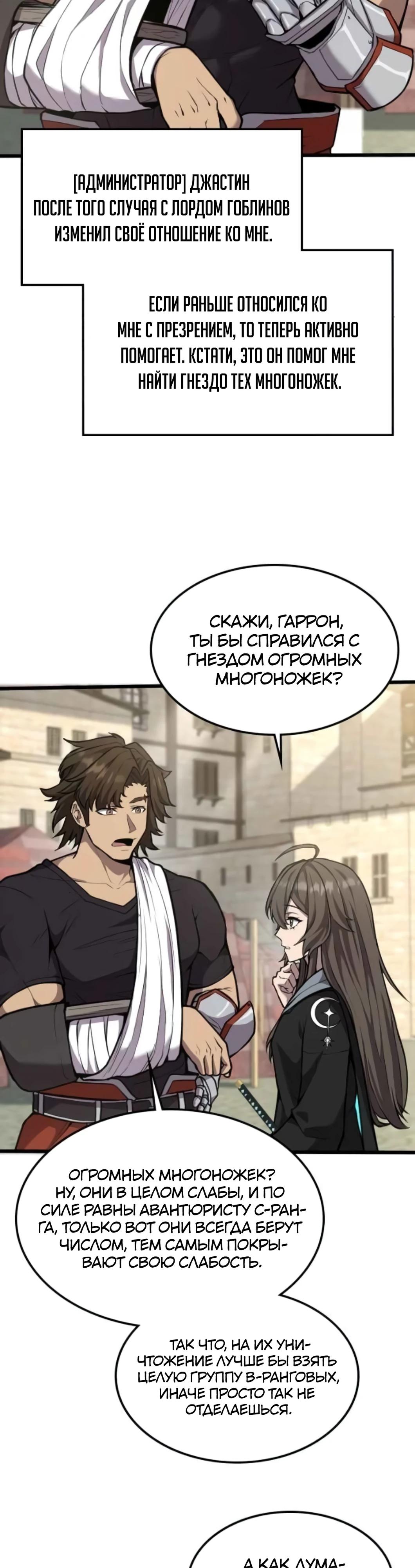 Глава 6 - страница 51