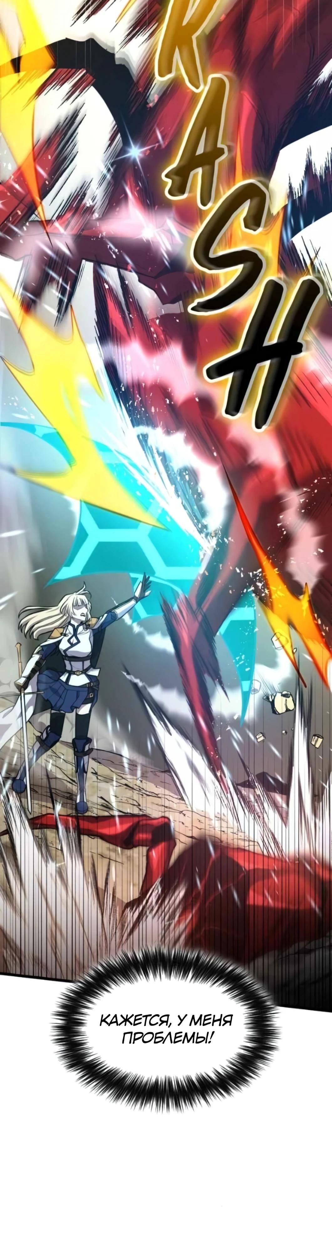 Глава 6 - страница 54