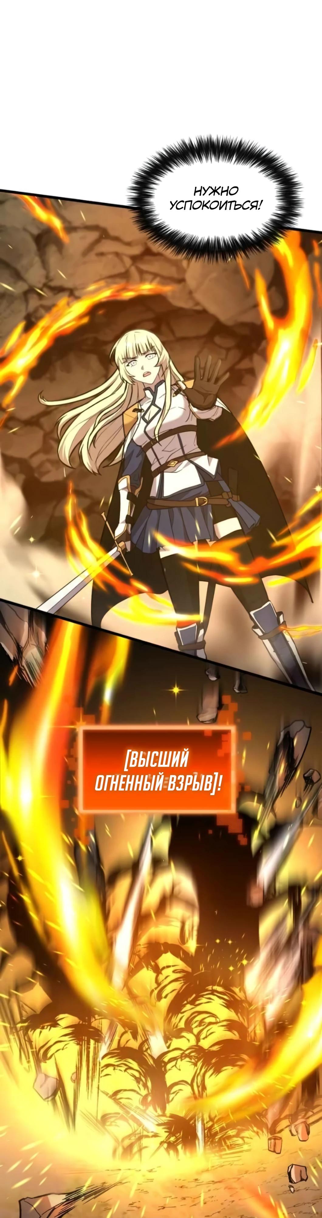 Глава 6 - страница 55