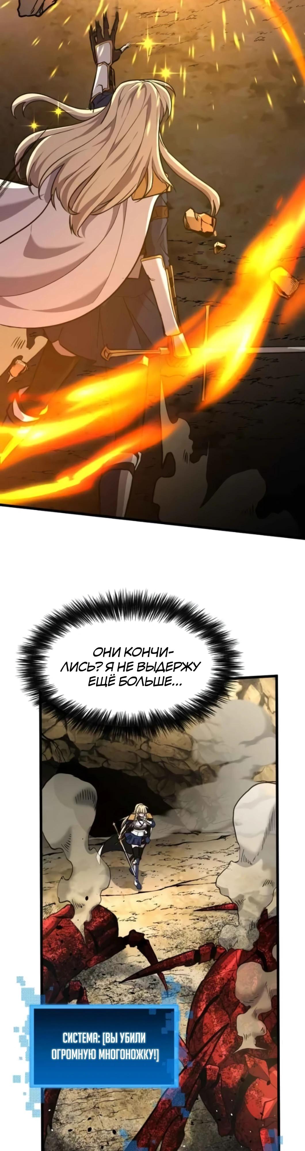 Глава 6 - страница 56