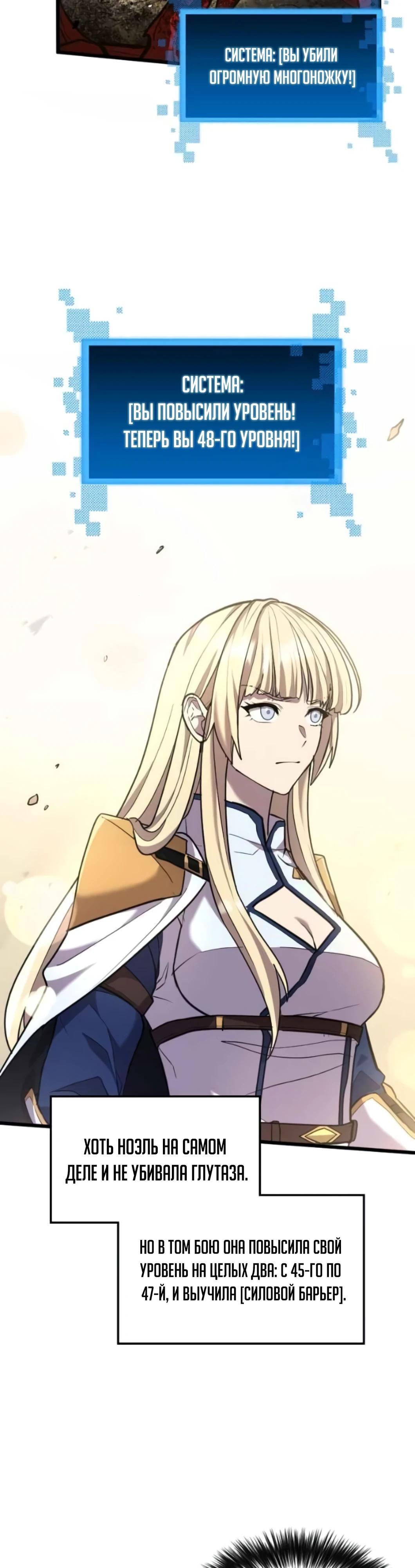 Глава 6 - страница 57