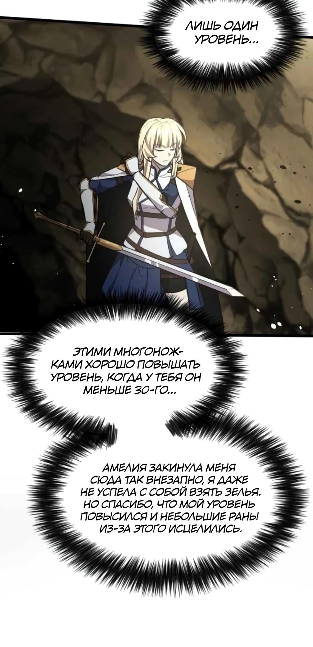 Глава 6 - страница 58