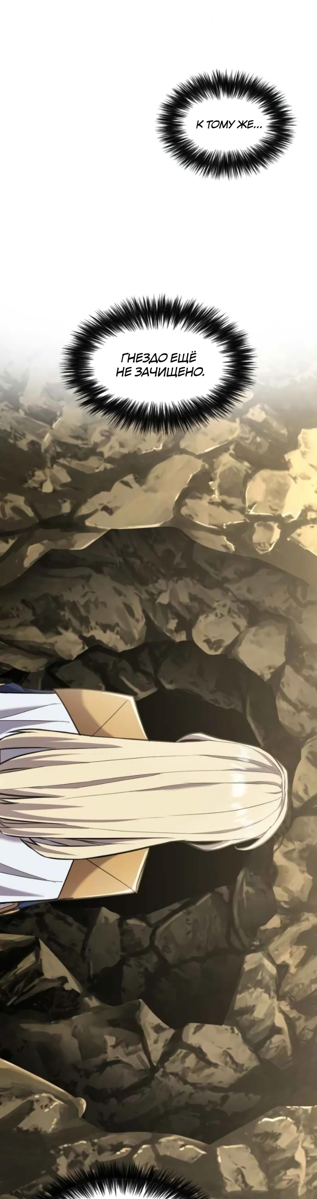 Глава 6 - страница 59