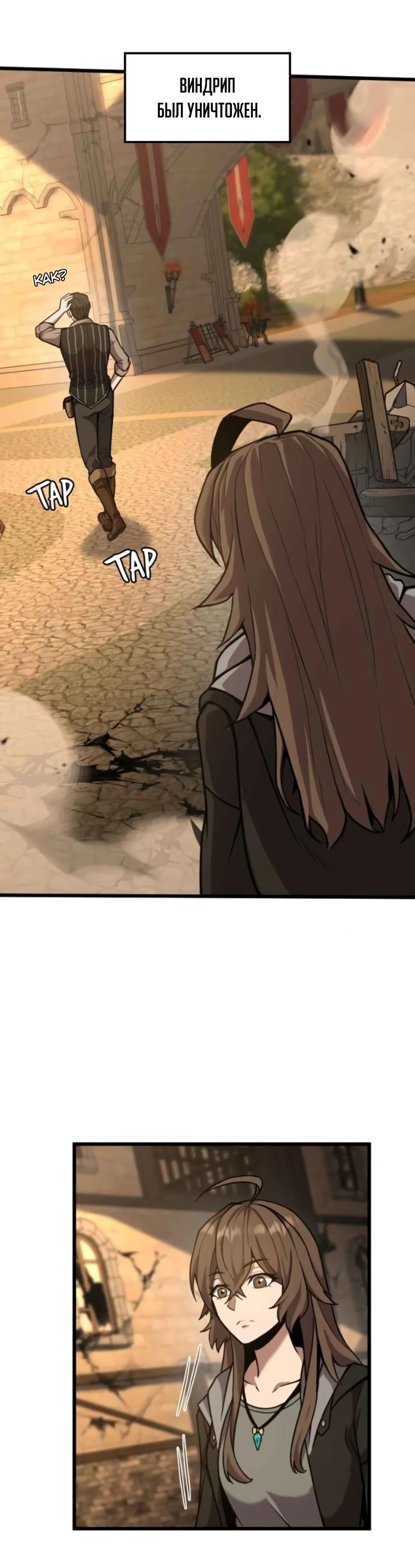 Глава 6 - страница 6