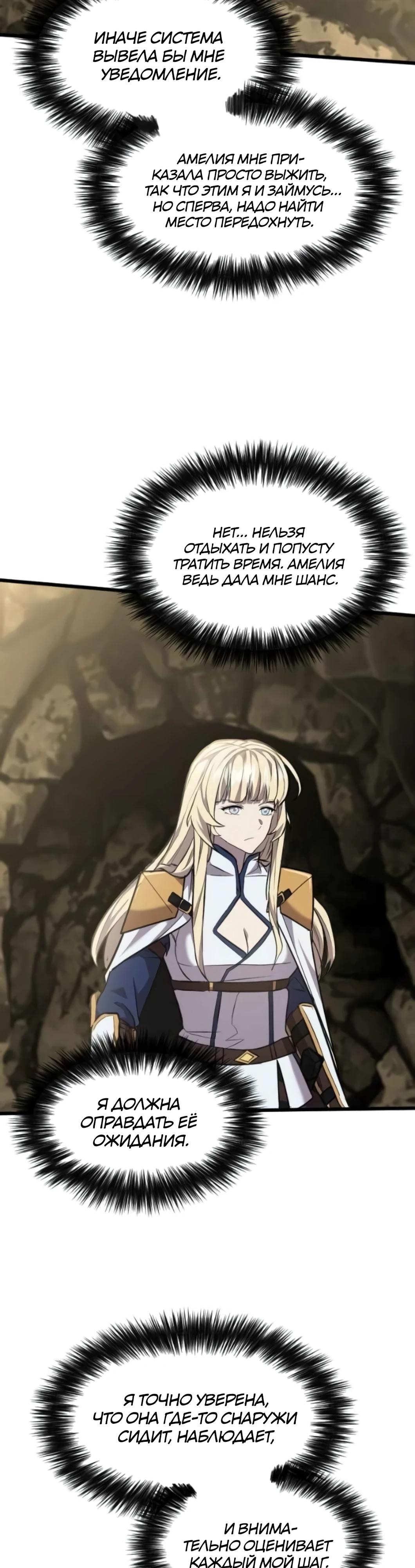 Глава 6 - страница 60