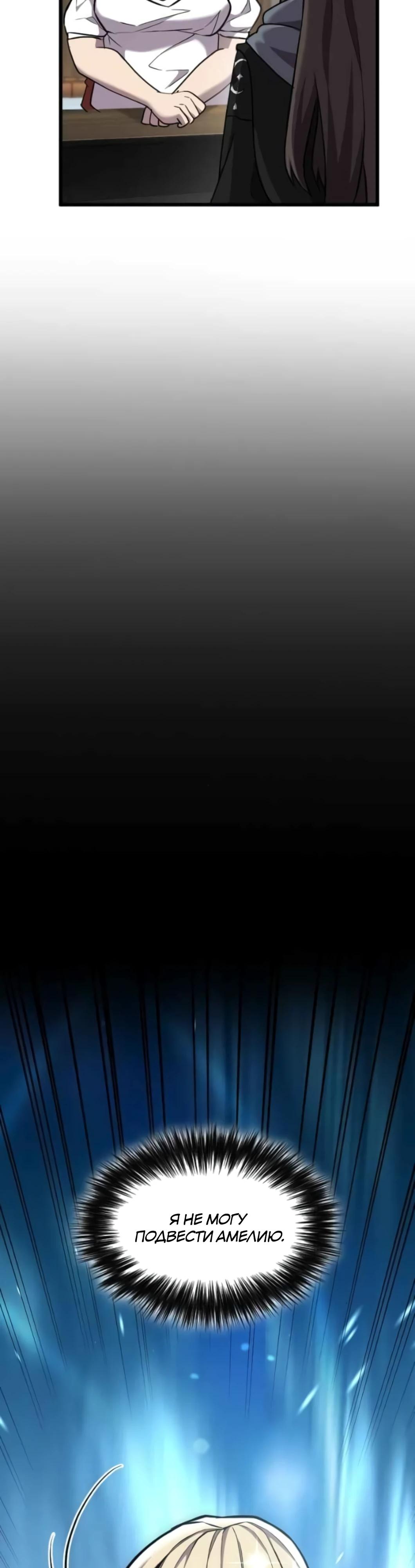 Глава 6 - страница 62