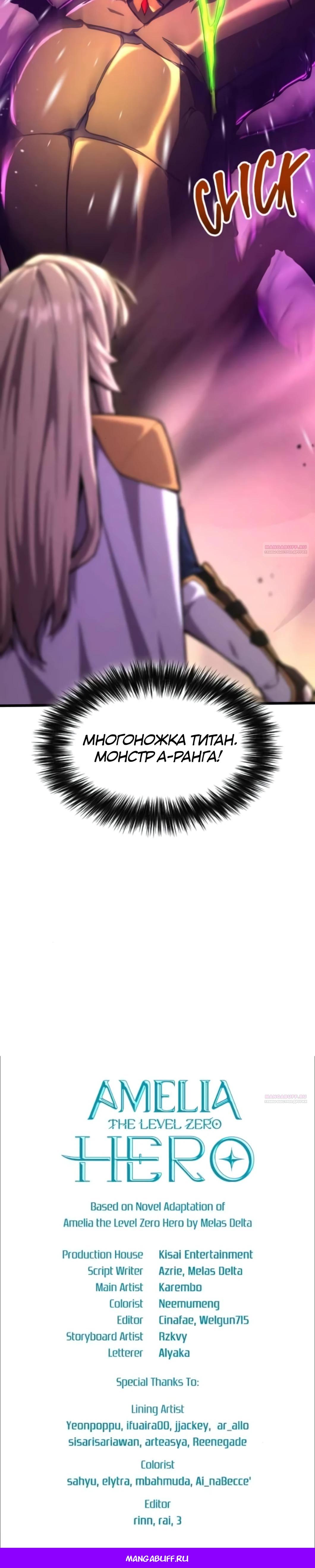 Глава 6 - страница 65