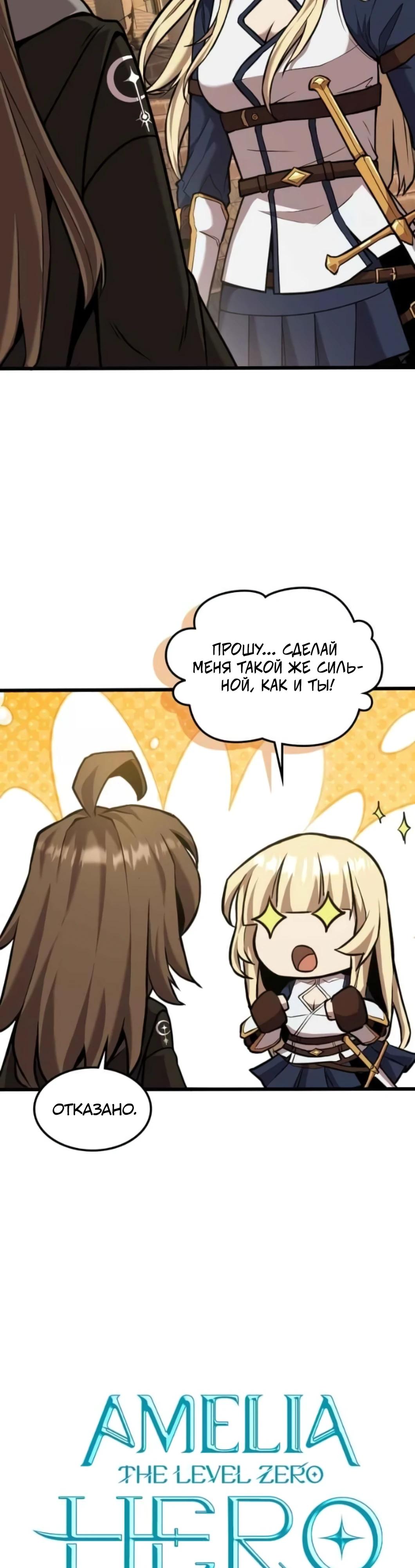 Глава 6 - страница 9