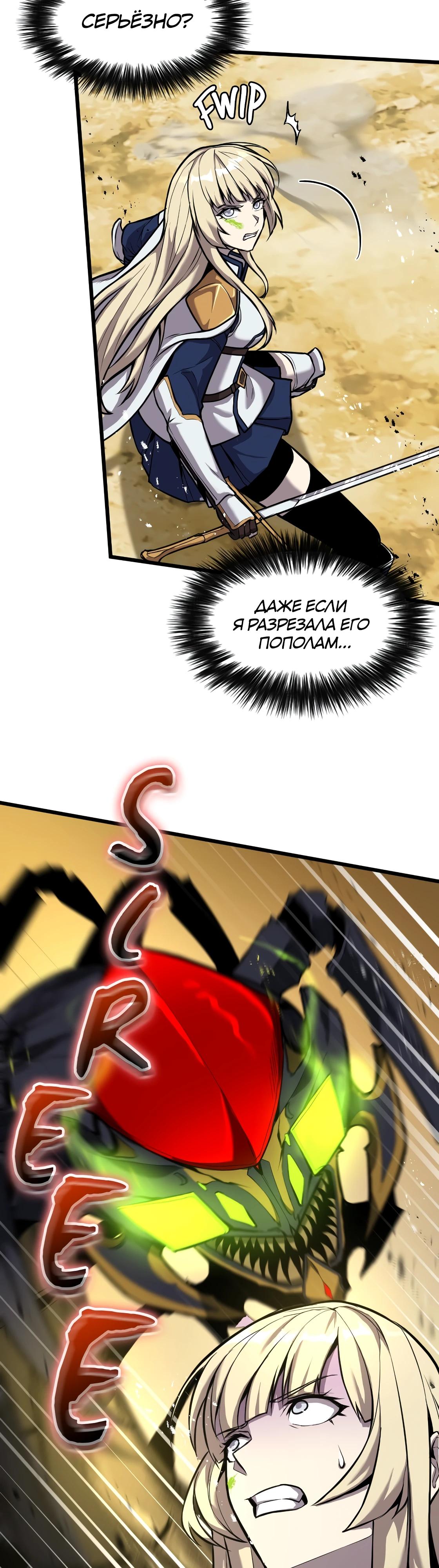 Глава 7 - страница 12