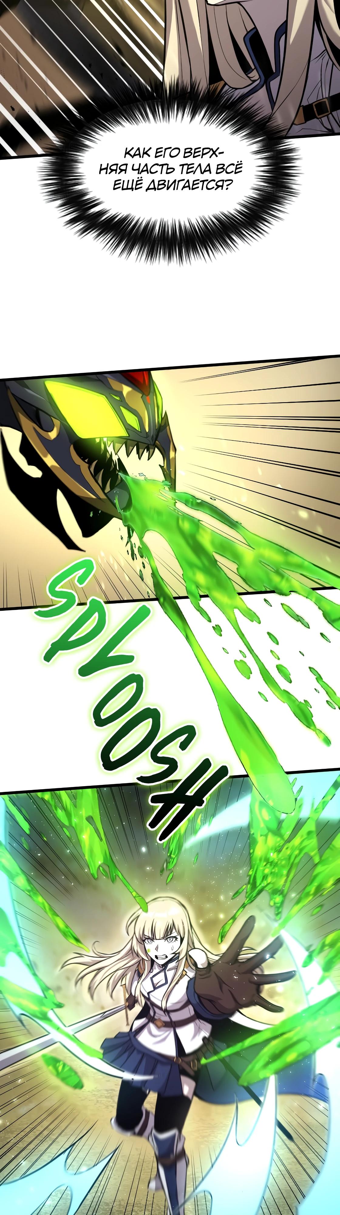 Глава 7 - страница 13