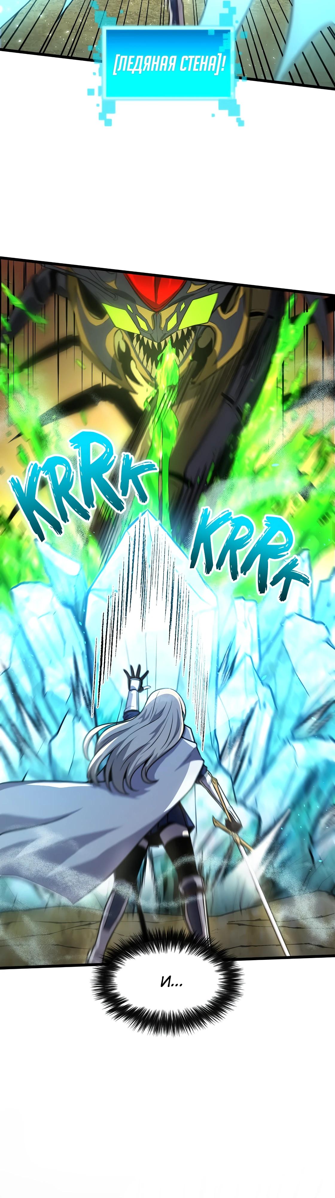 Глава 7 - страница 14