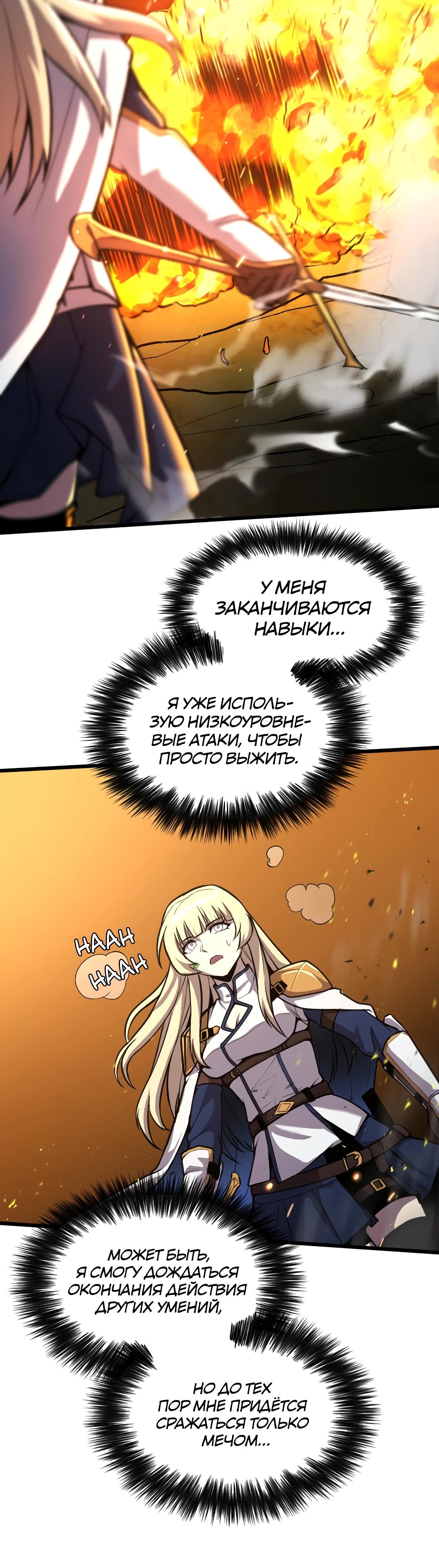 Глава 7 - страница 18