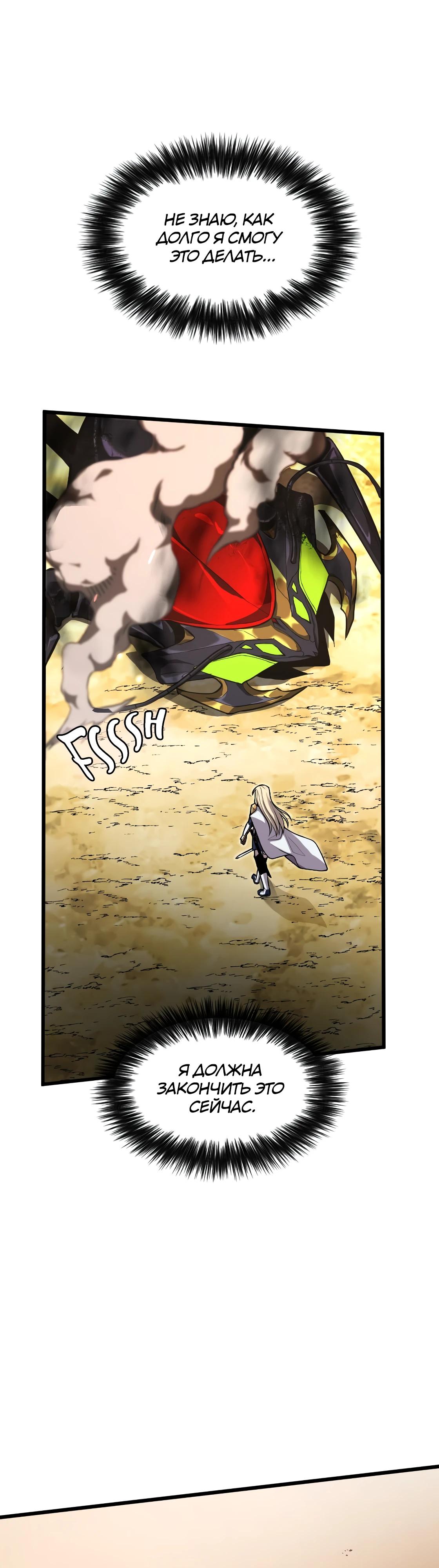 Глава 7 - страница 19