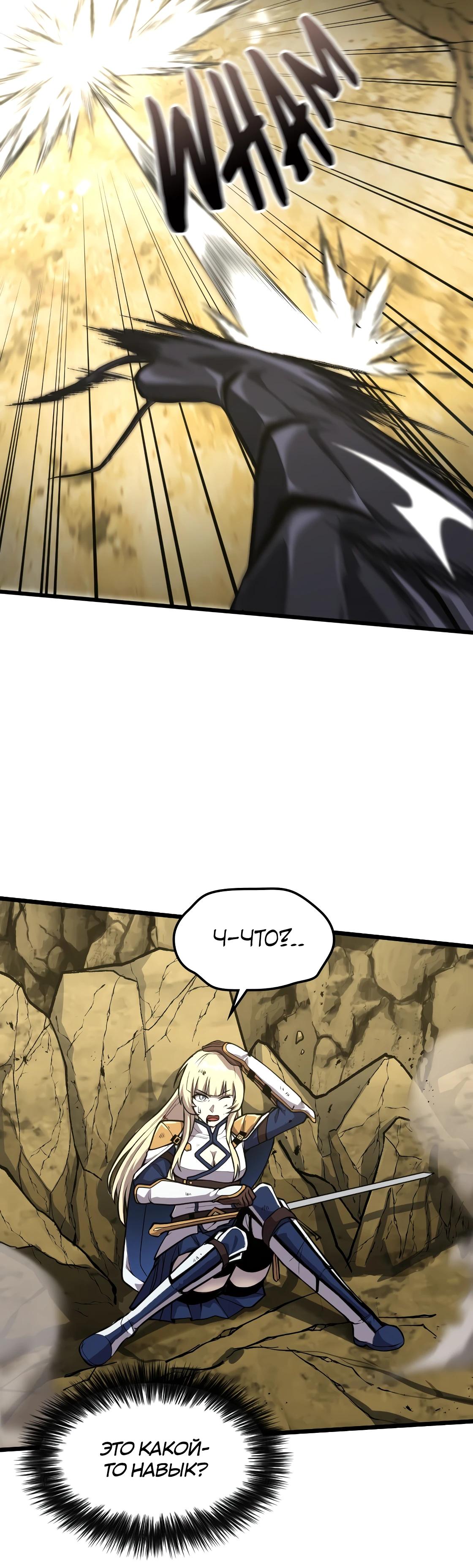 Глава 7 - страница 21