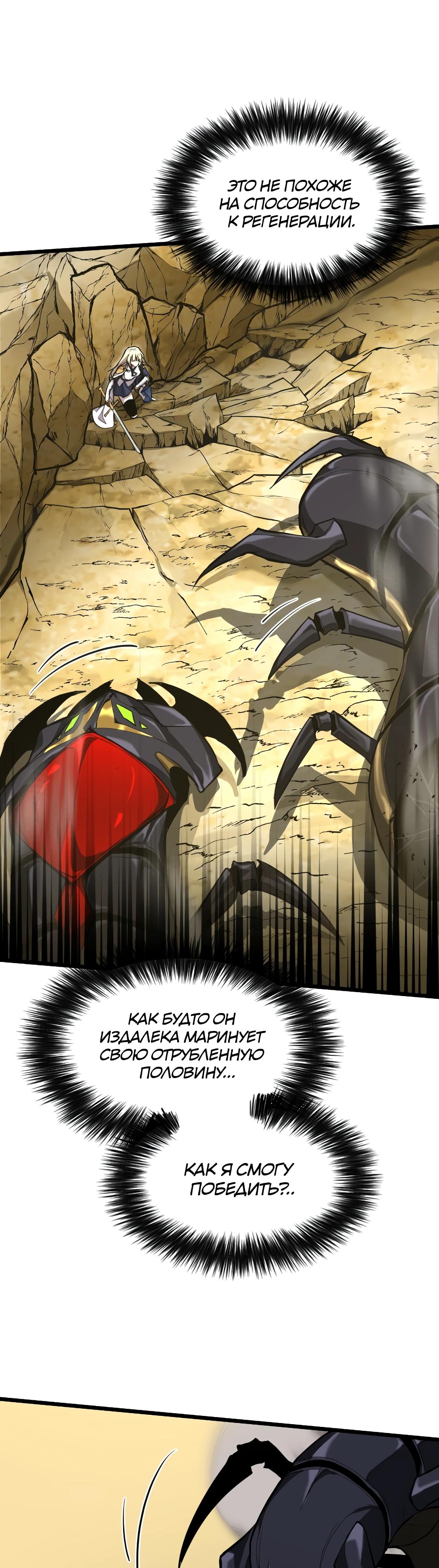 Глава 7 - страница 22