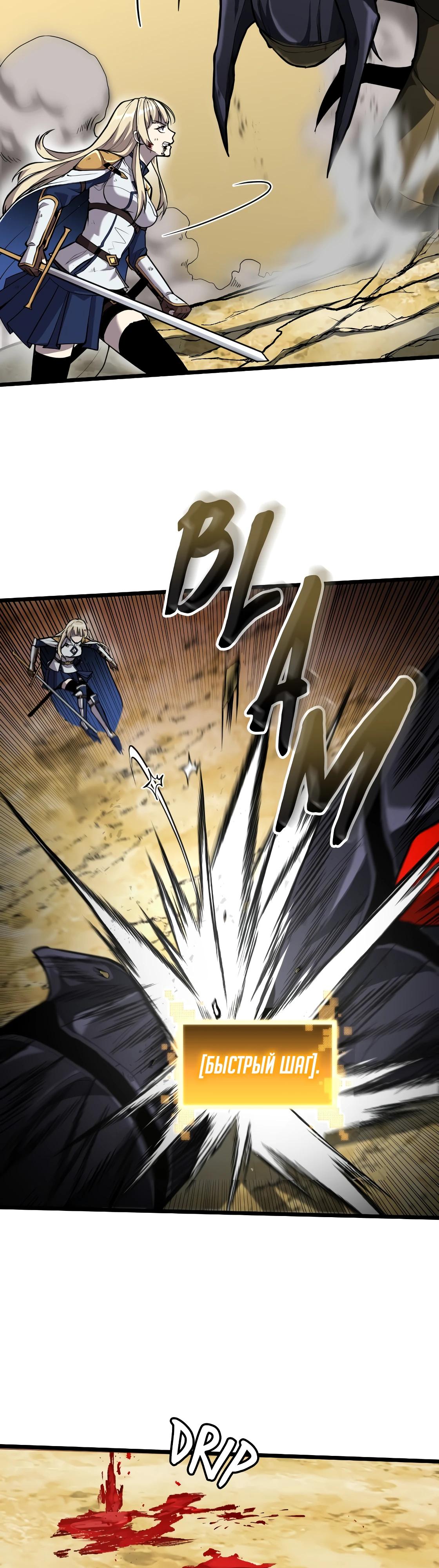 Глава 7 - страница 23