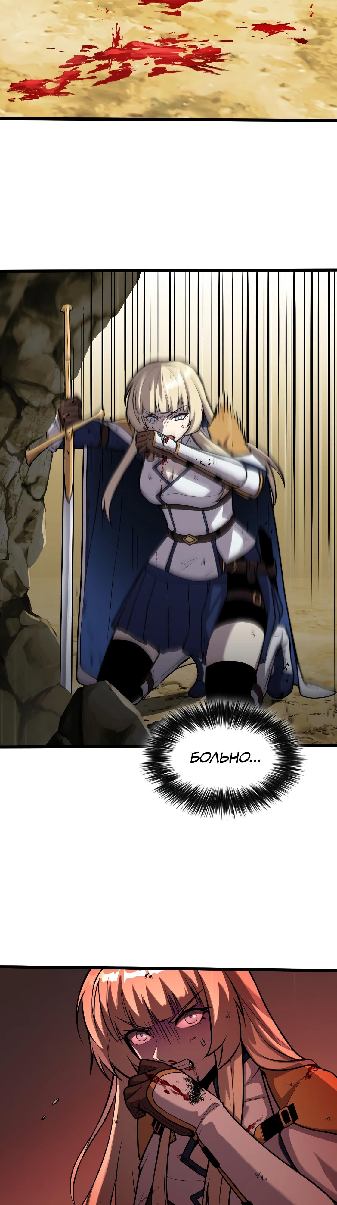 Глава 7 - страница 24