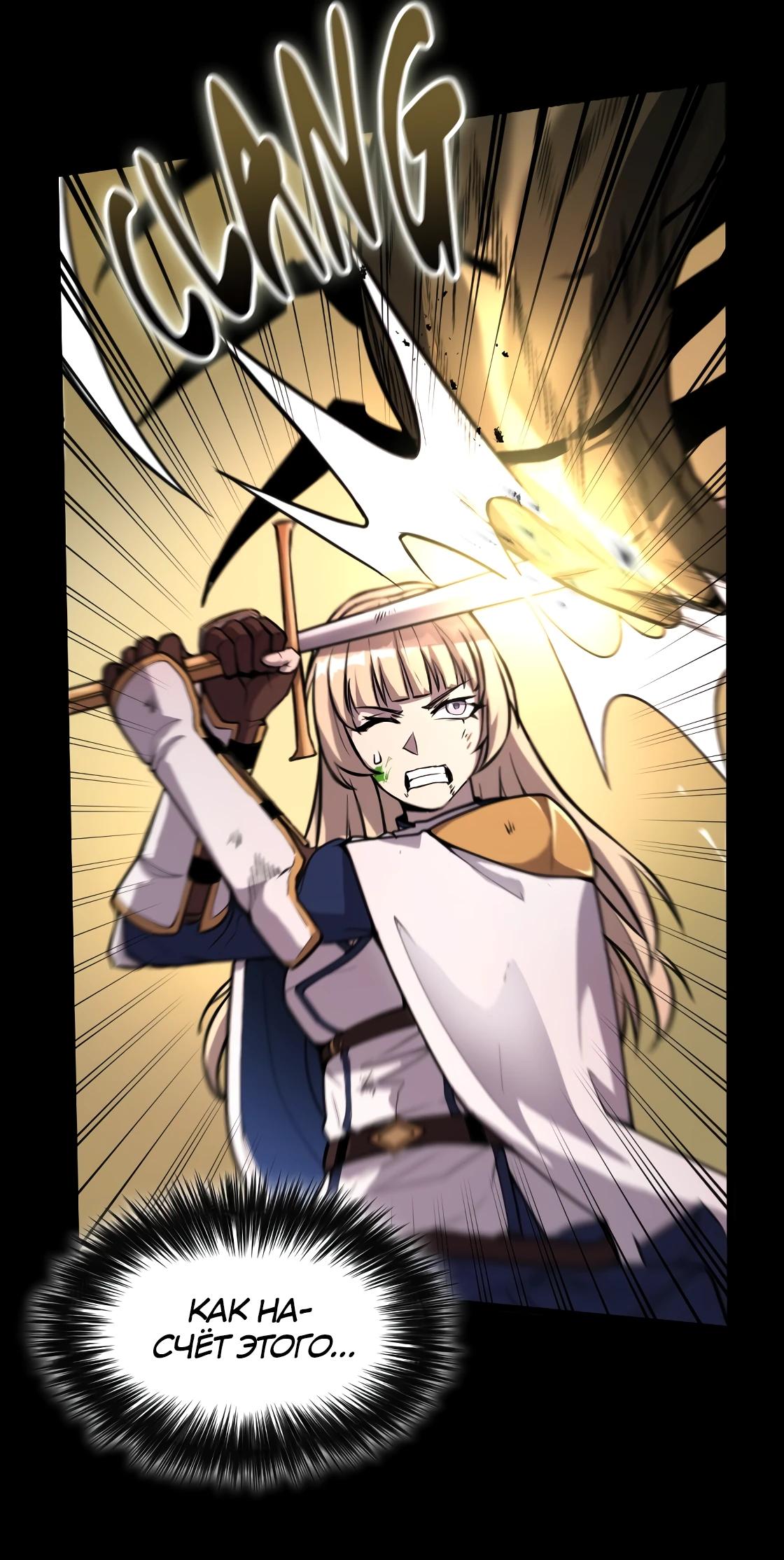 Глава 7 - страница 26