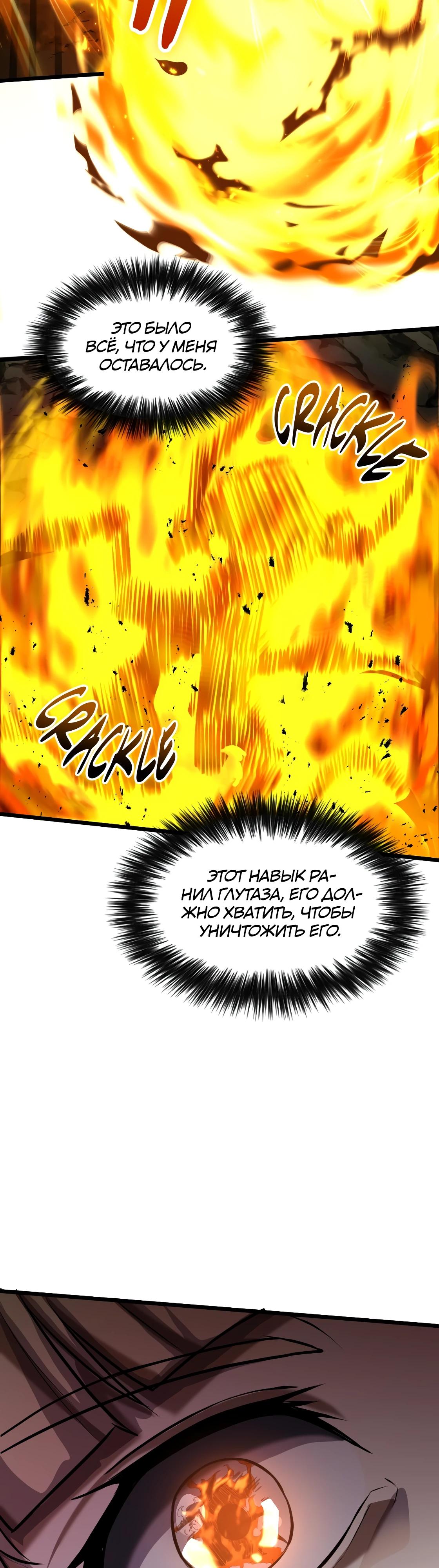 Глава 7 - страница 28