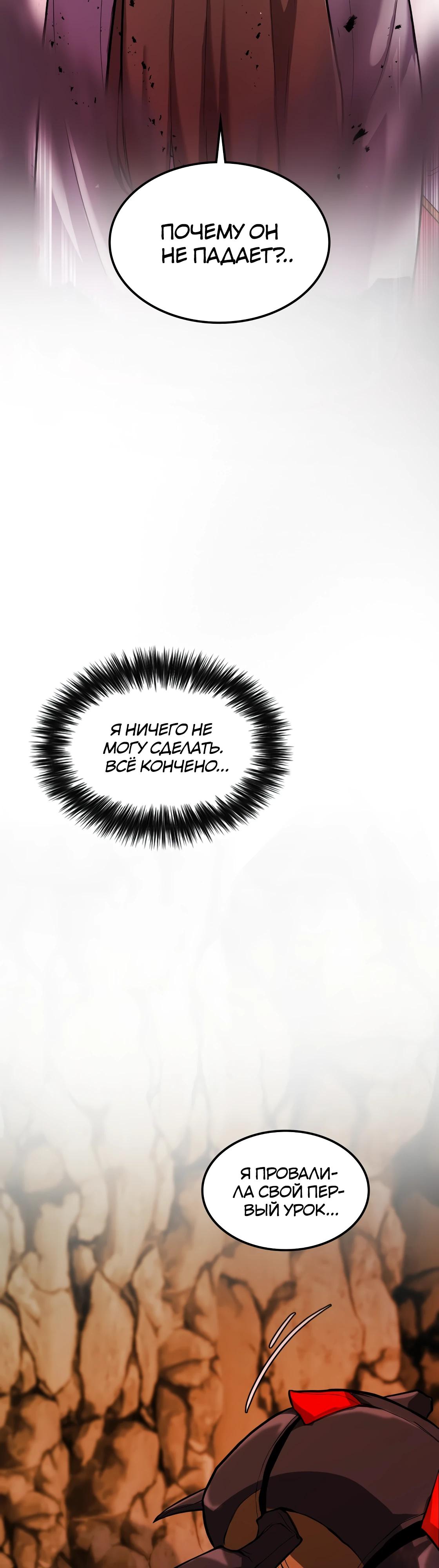 Глава 7 - страница 30