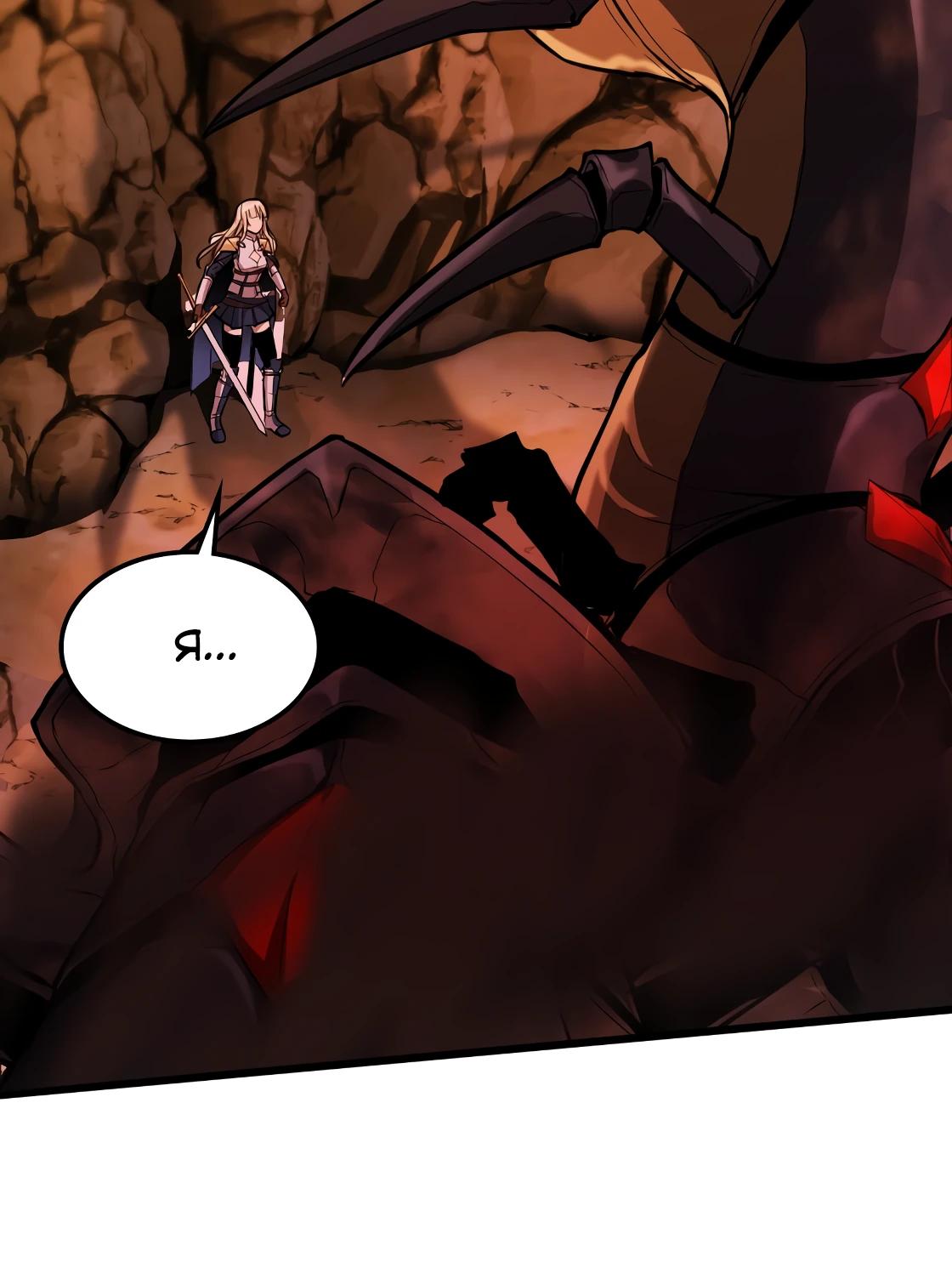 Глава 7 - страница 31