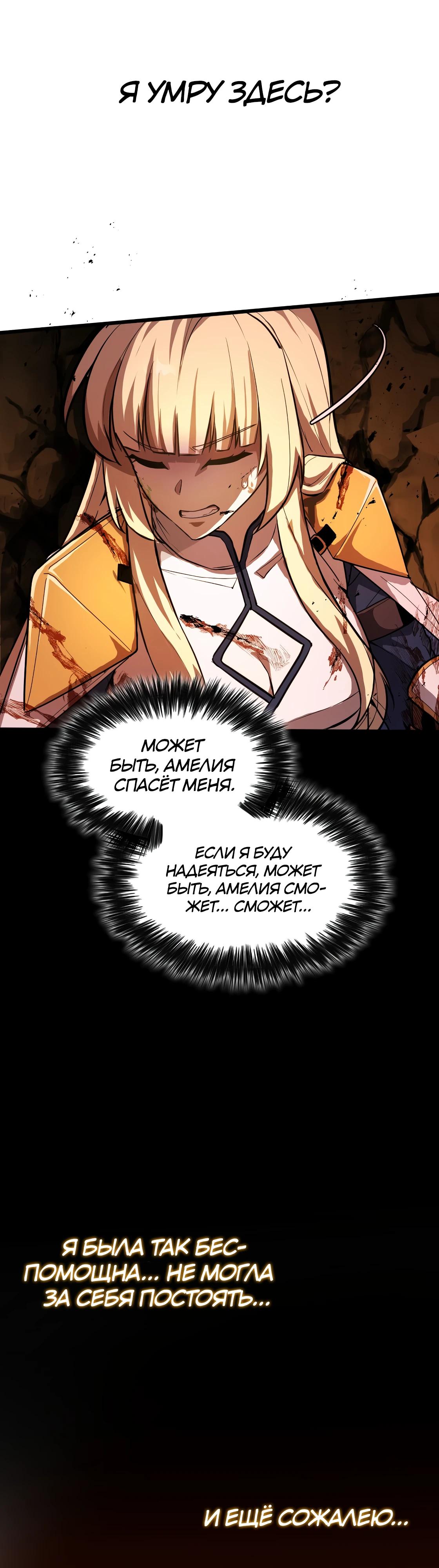 Глава 7 - страница 32