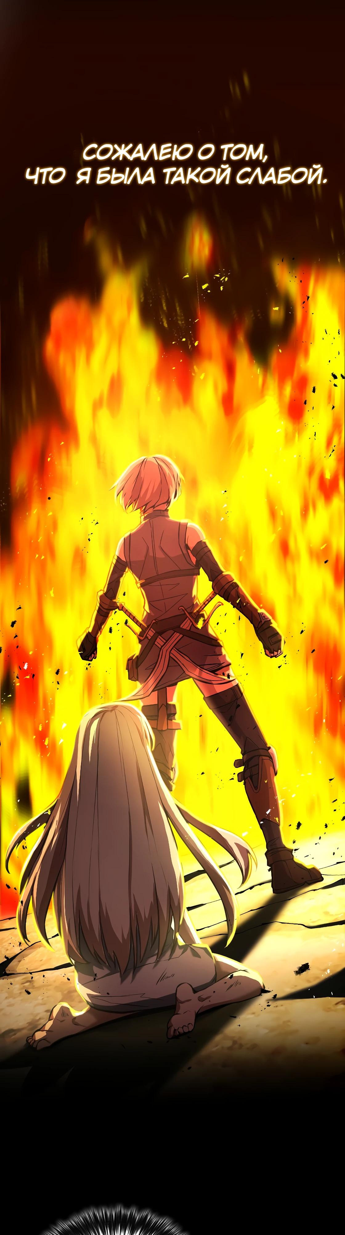 Глава 7 - страница 33