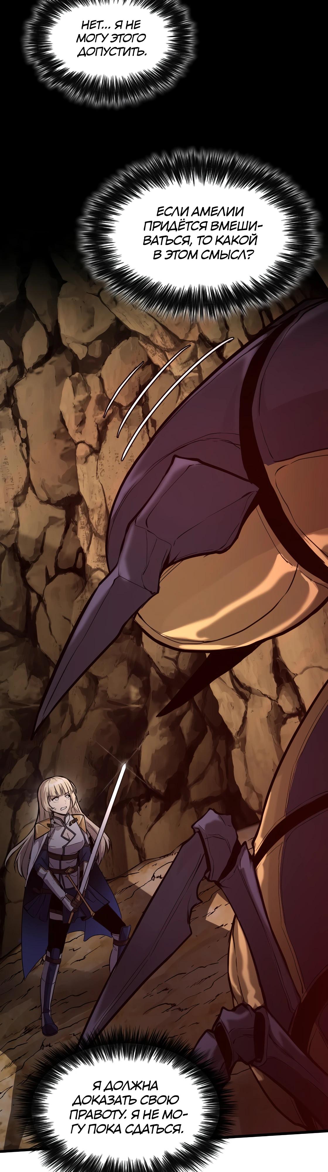 Глава 7 - страница 34