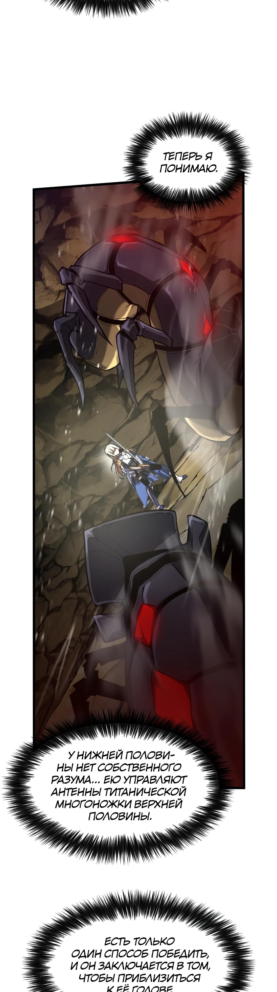 Глава 7 - страница 35