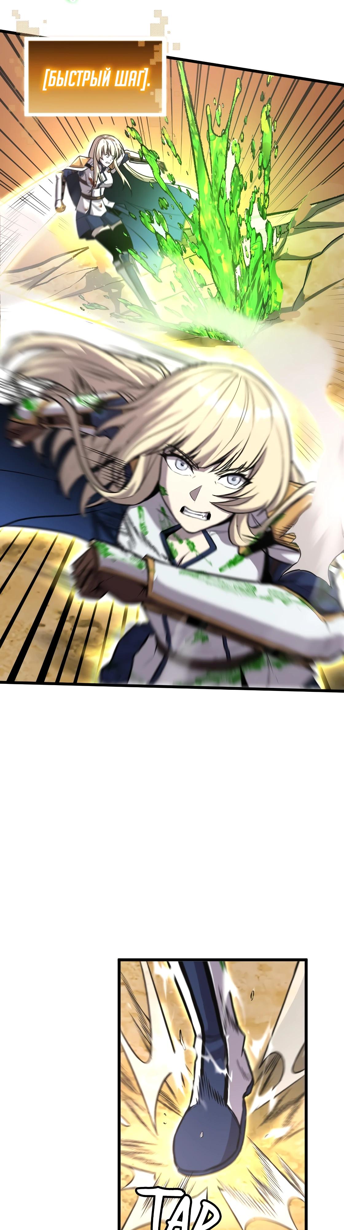 Глава 7 - страница 39