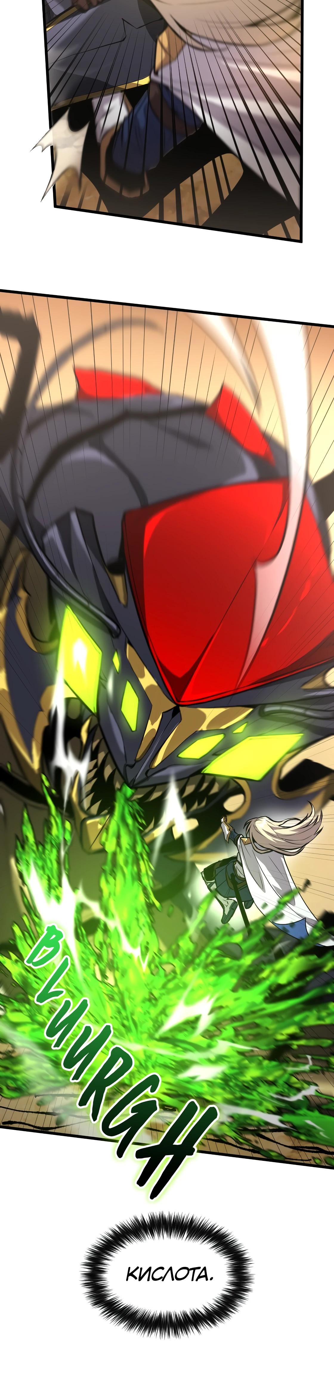 Глава 7 - страница 41