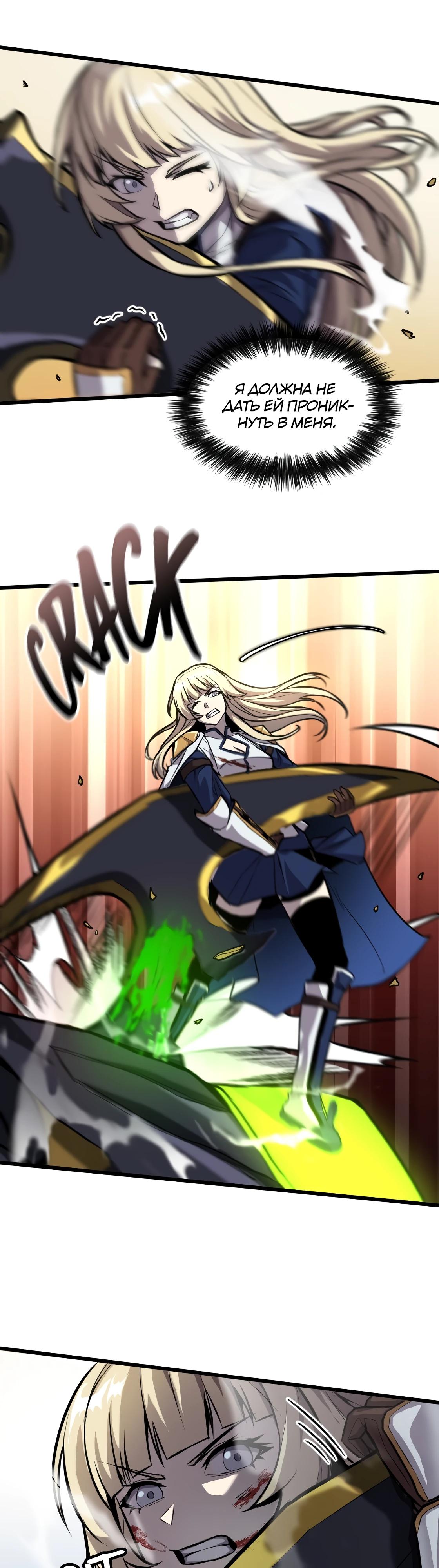 Глава 7 - страница 42