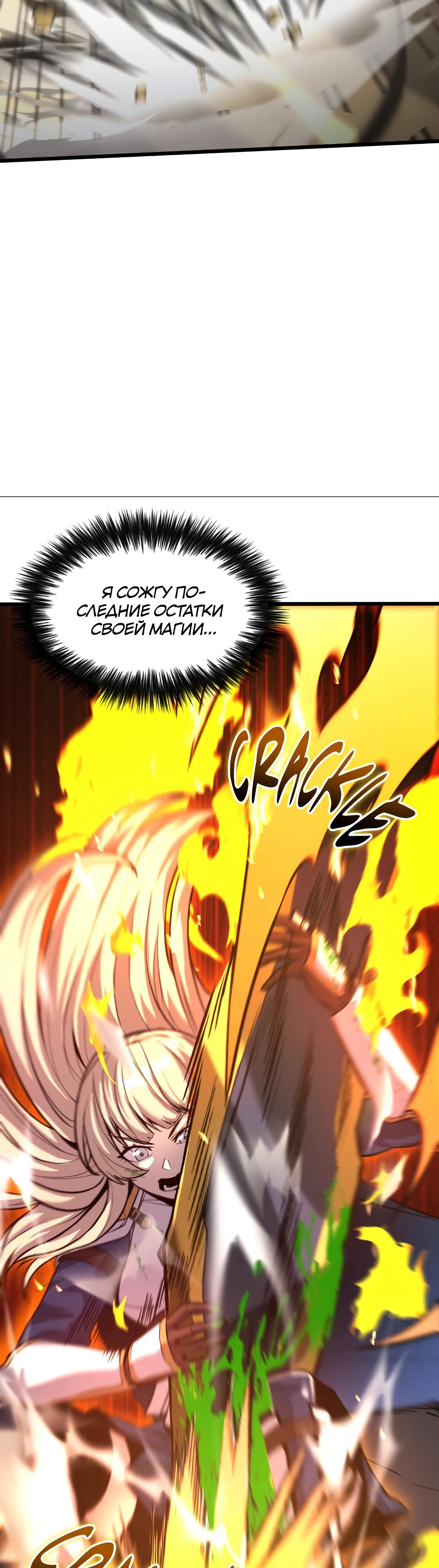 Глава 7 - страница 44