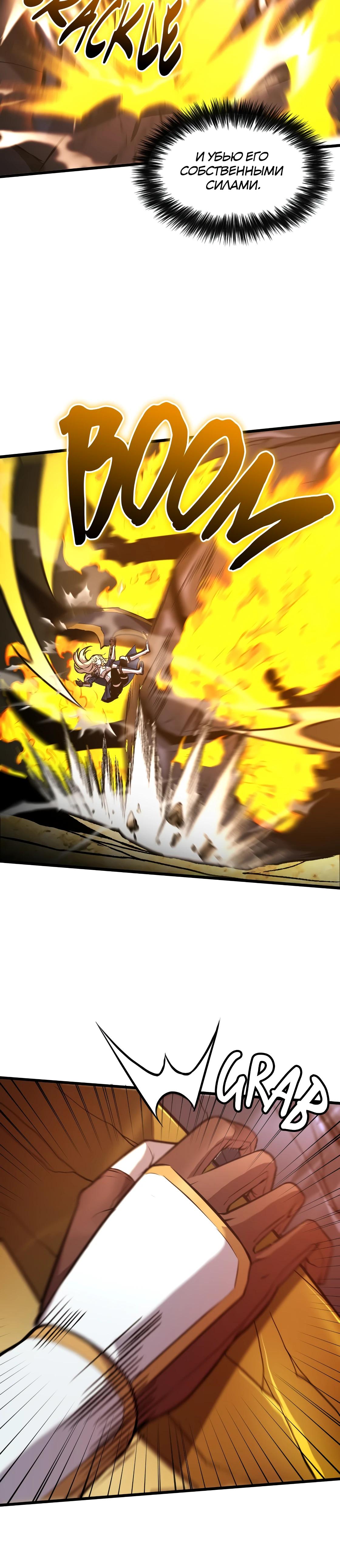 Глава 7 - страница 45