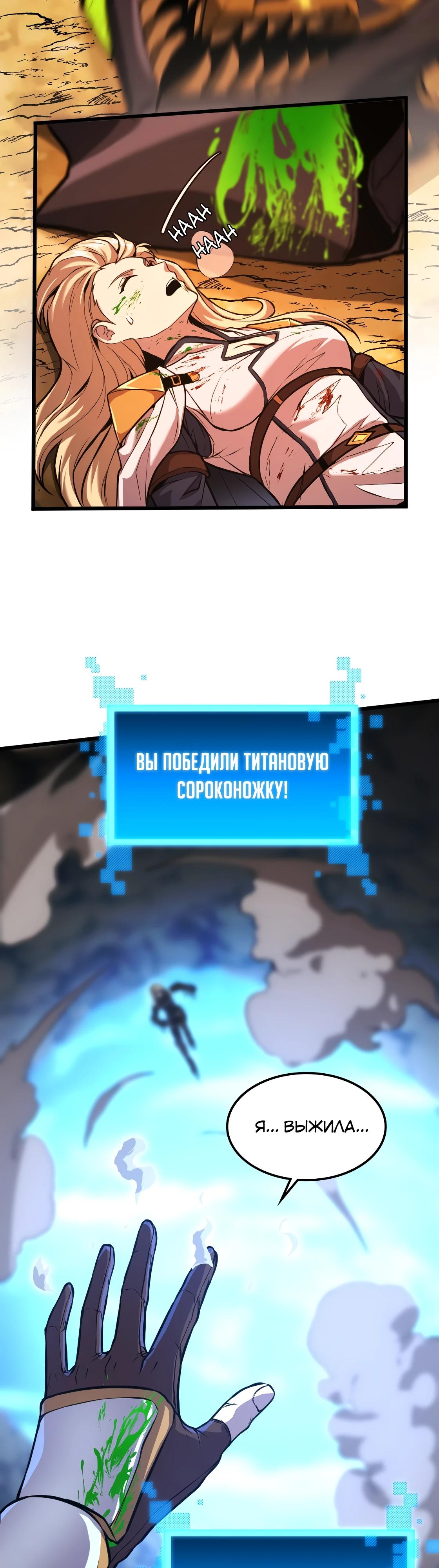 Глава 7 - страница 47