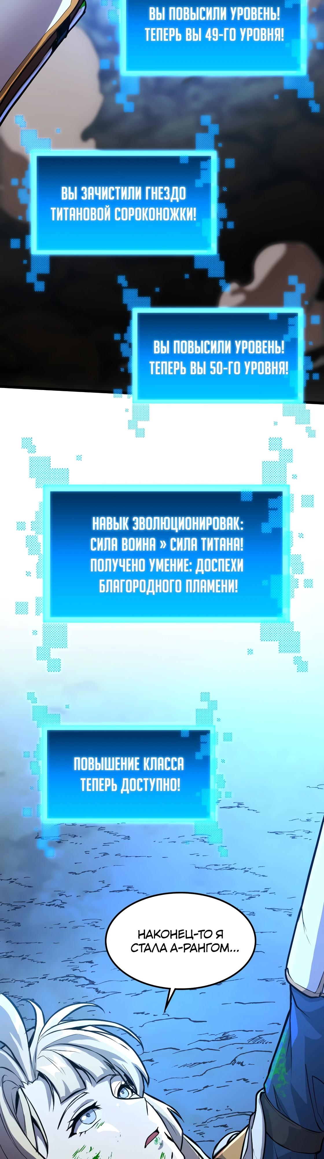 Глава 7 - страница 48