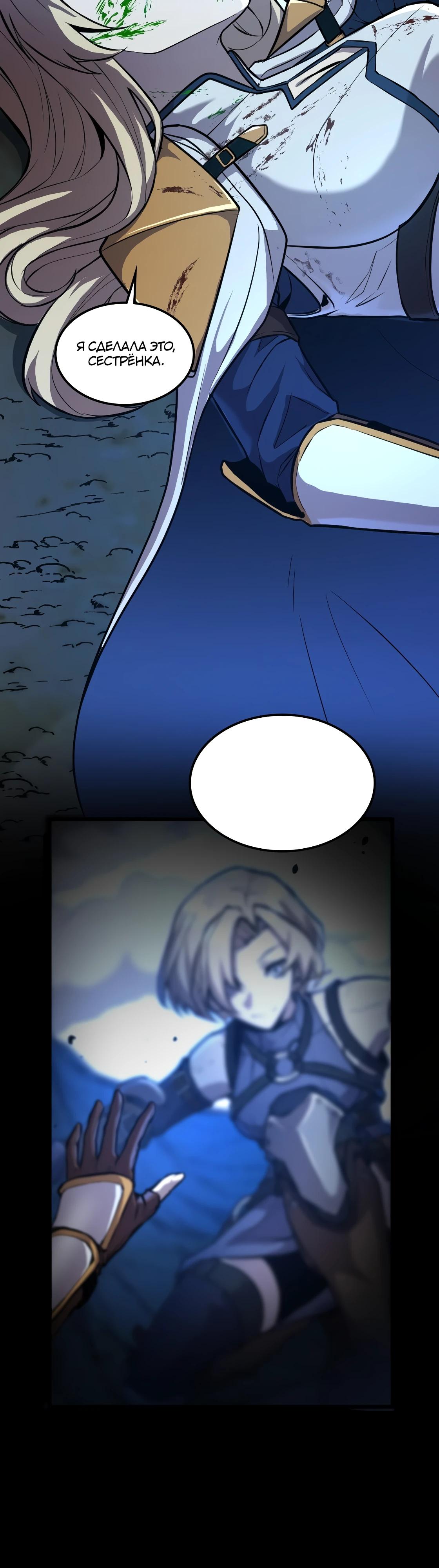 Глава 7 - страница 49