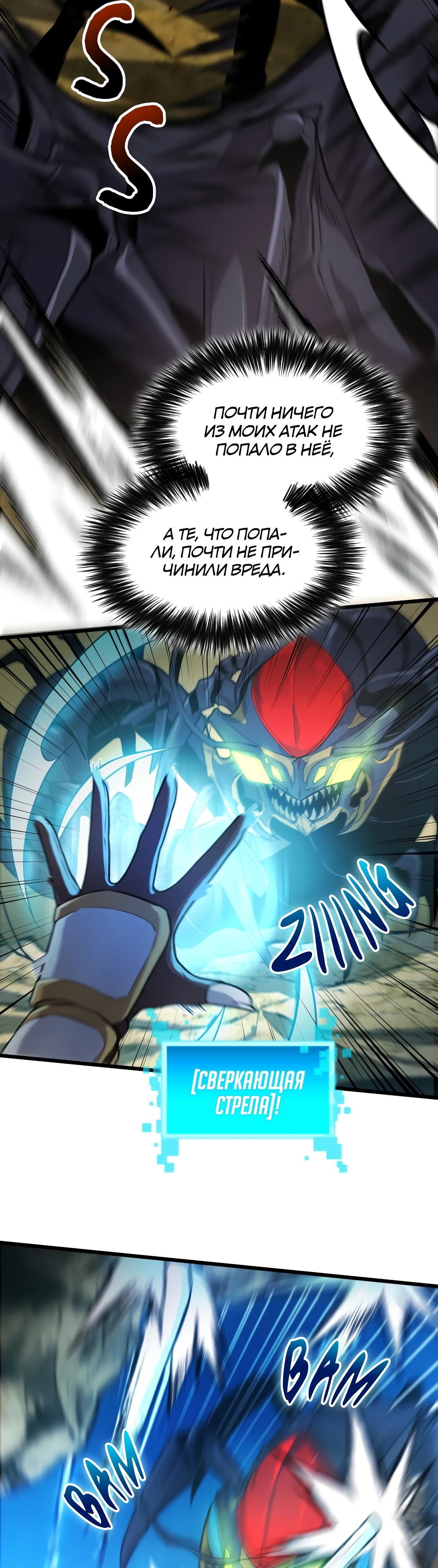 Глава 7 - страница 6