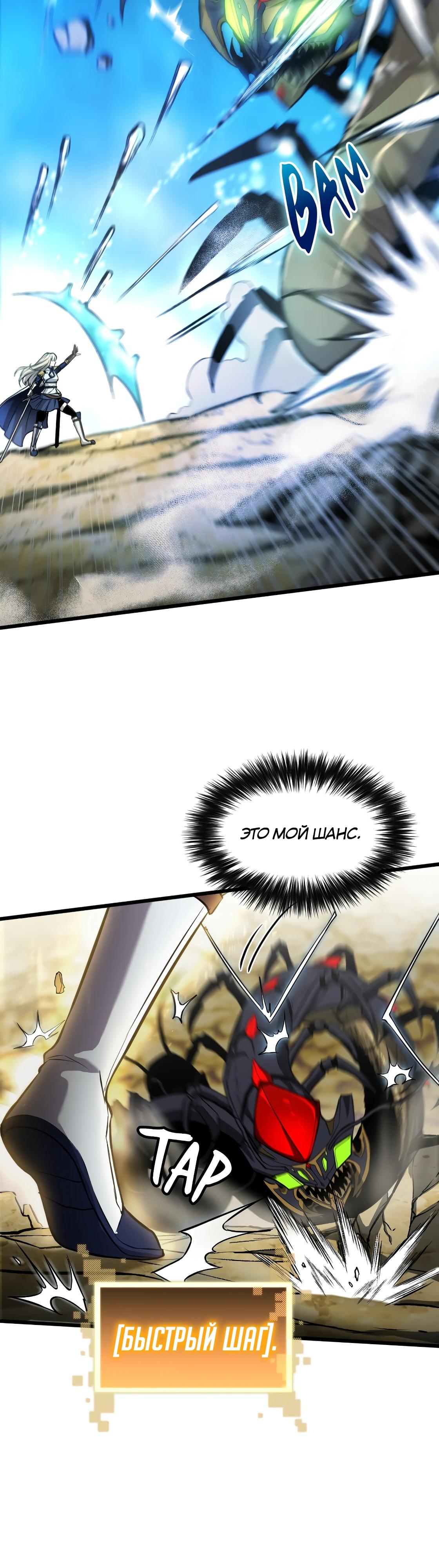 Глава 7 - страница 7