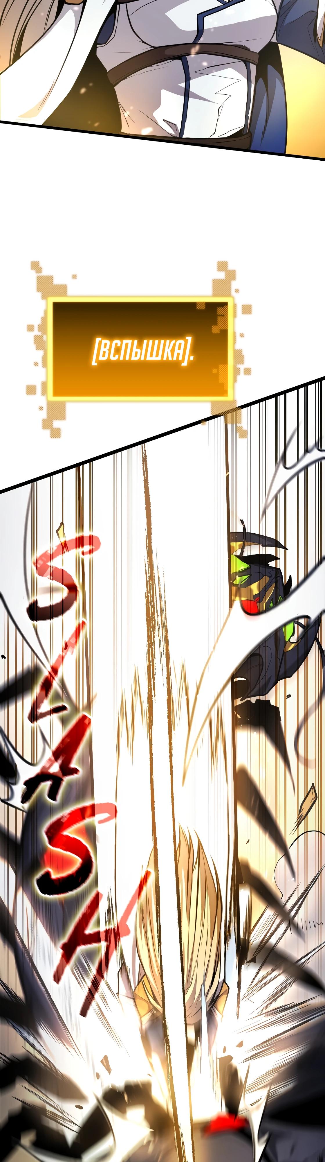 Глава 7 - страница 9