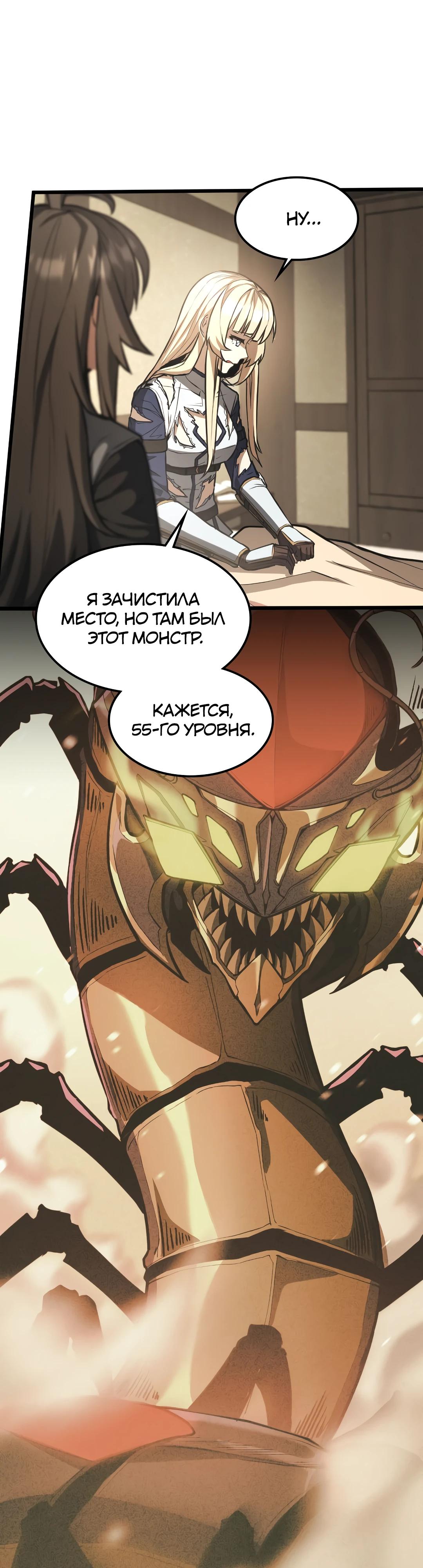 Глава 8 - страница 10