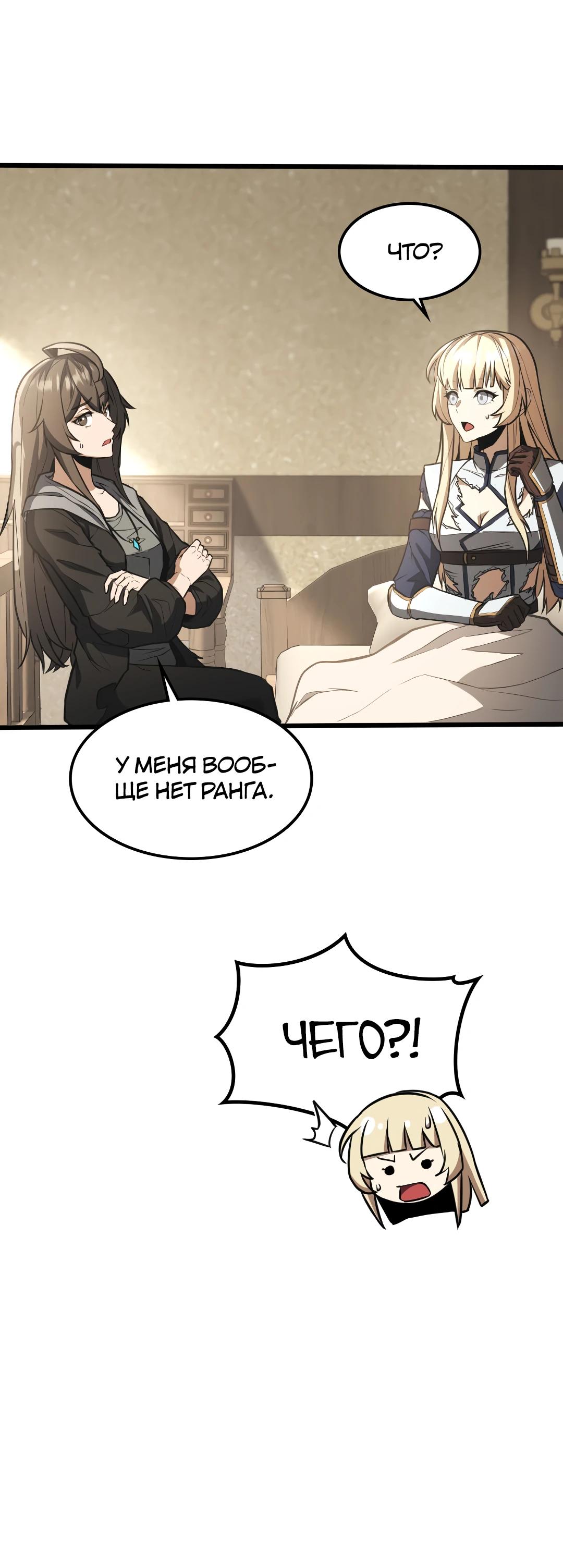 Глава 8 - страница 14