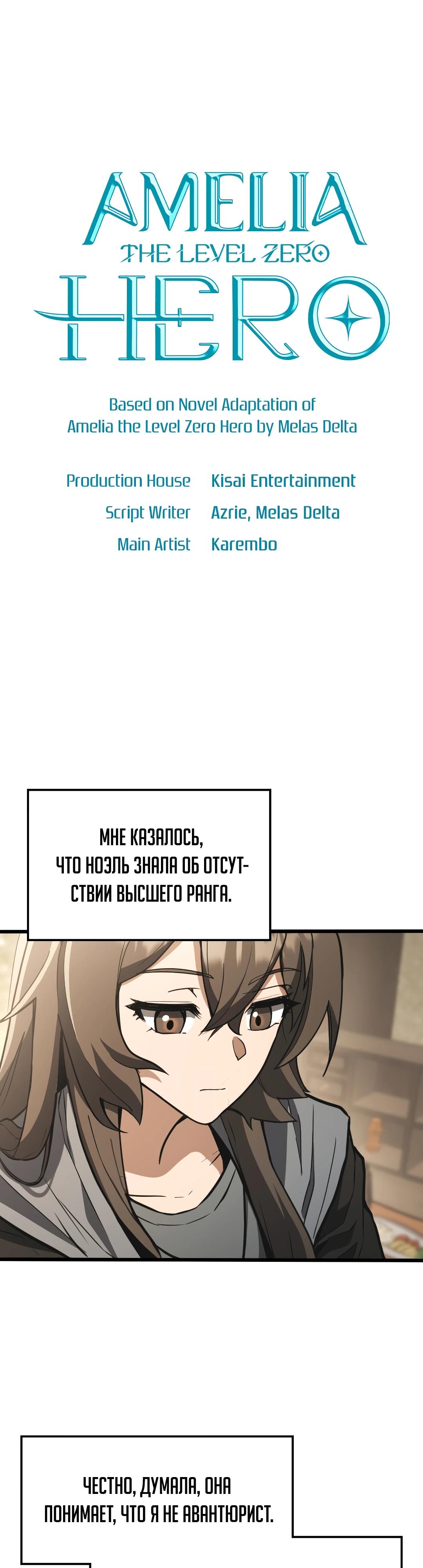 Глава 8 - страница 15