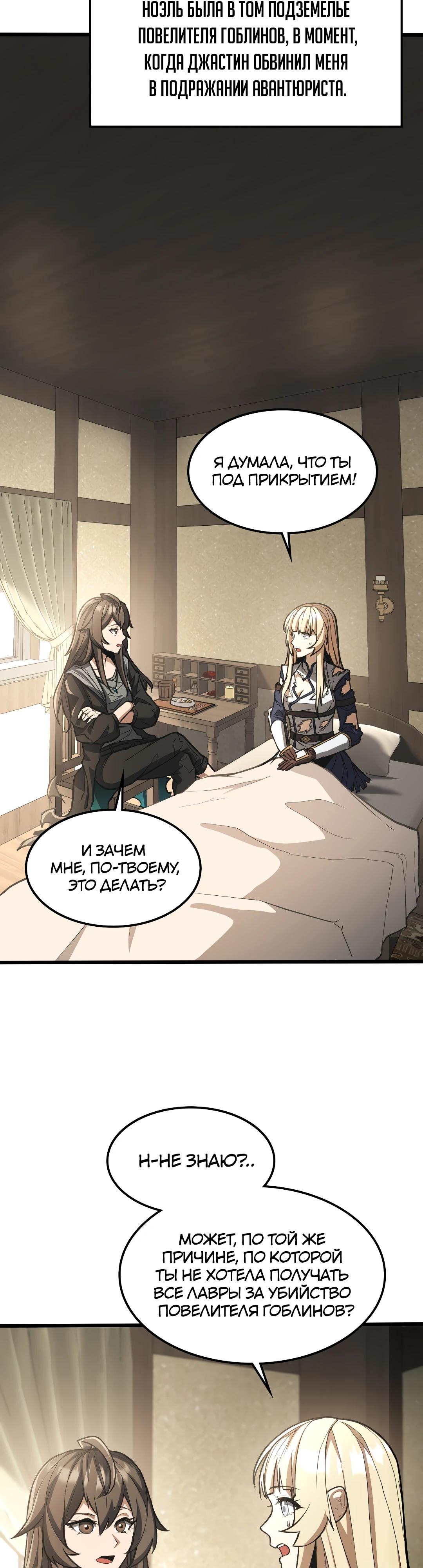 Глава 8 - страница 16